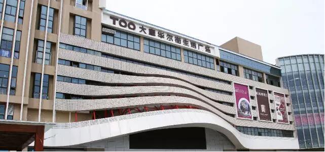 大摩广场● 包河区